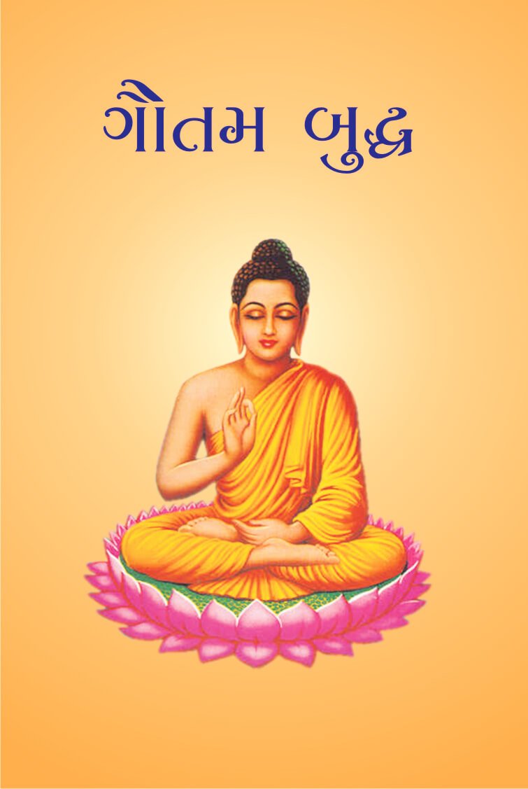 Gautam store buddha language