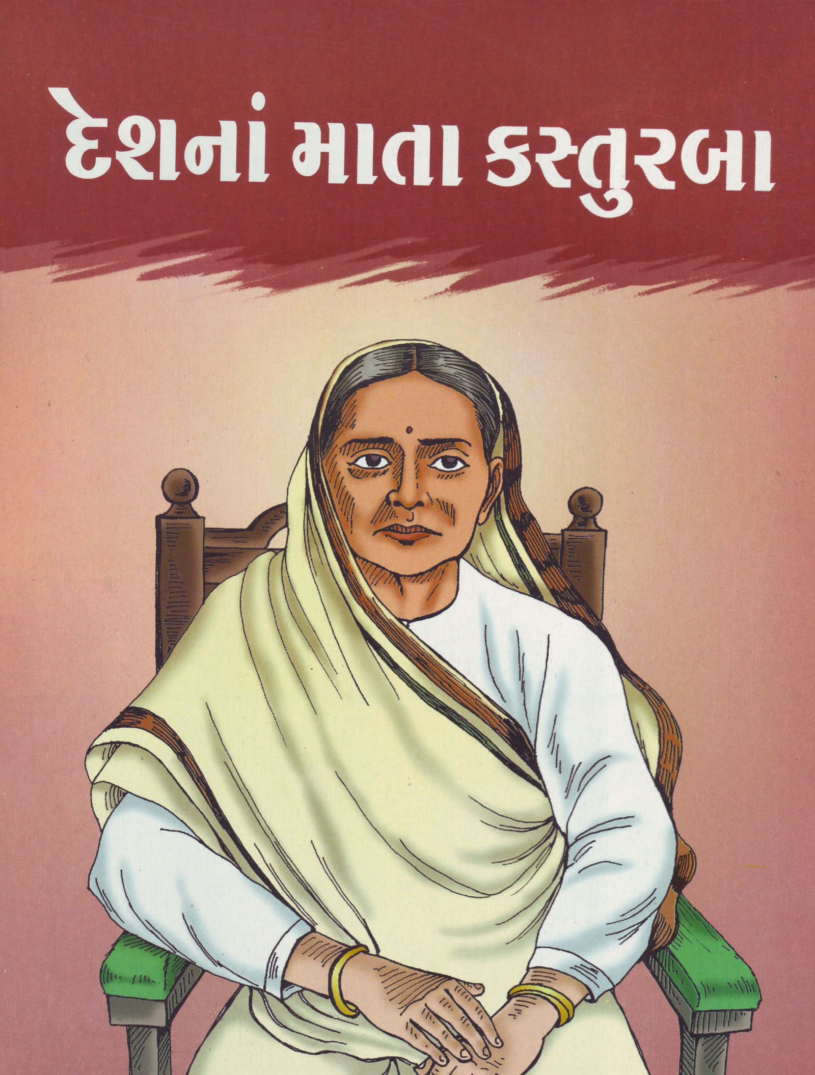 Deshna Mata Kasturba