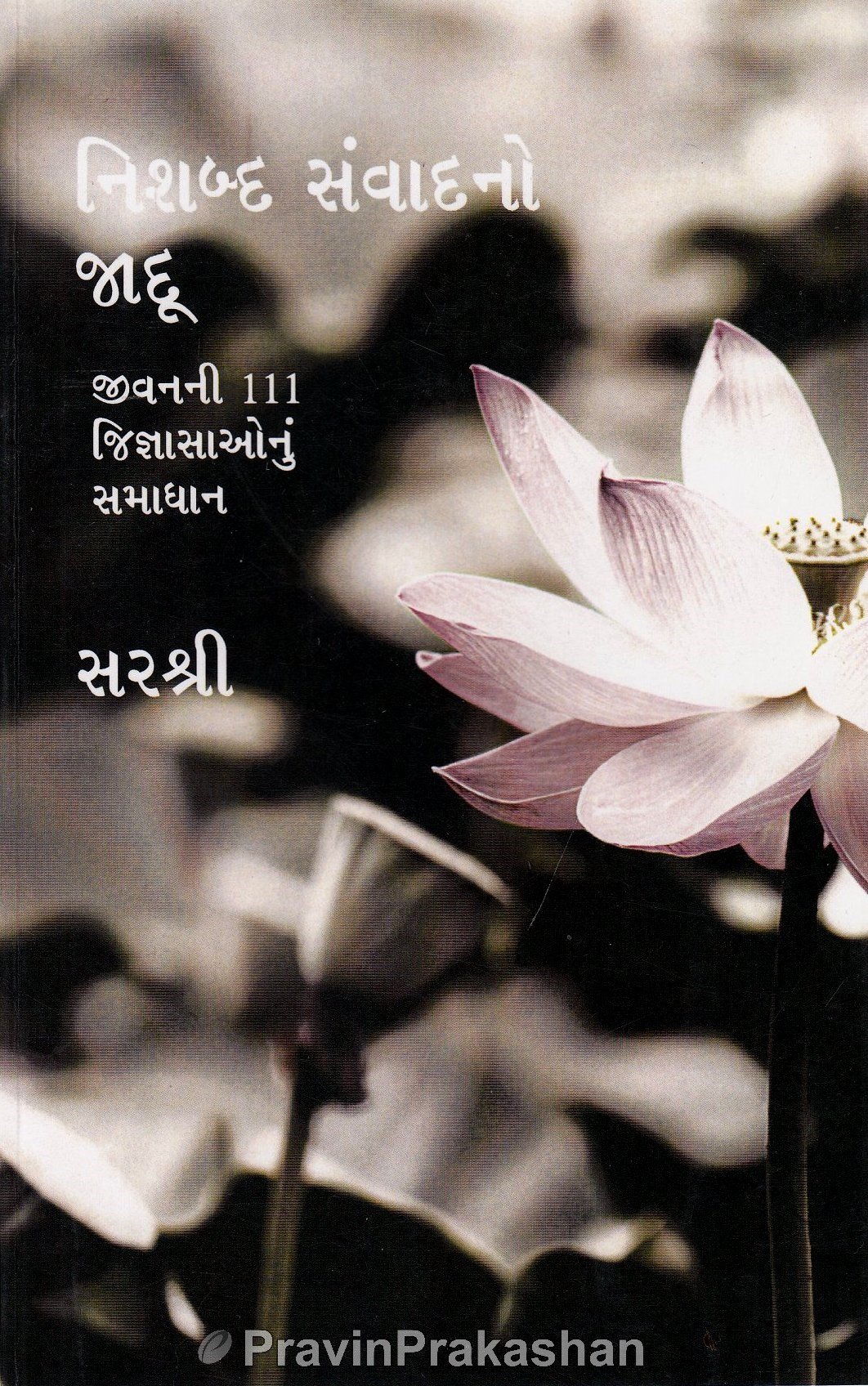 Nishabda Samvadno Jadu