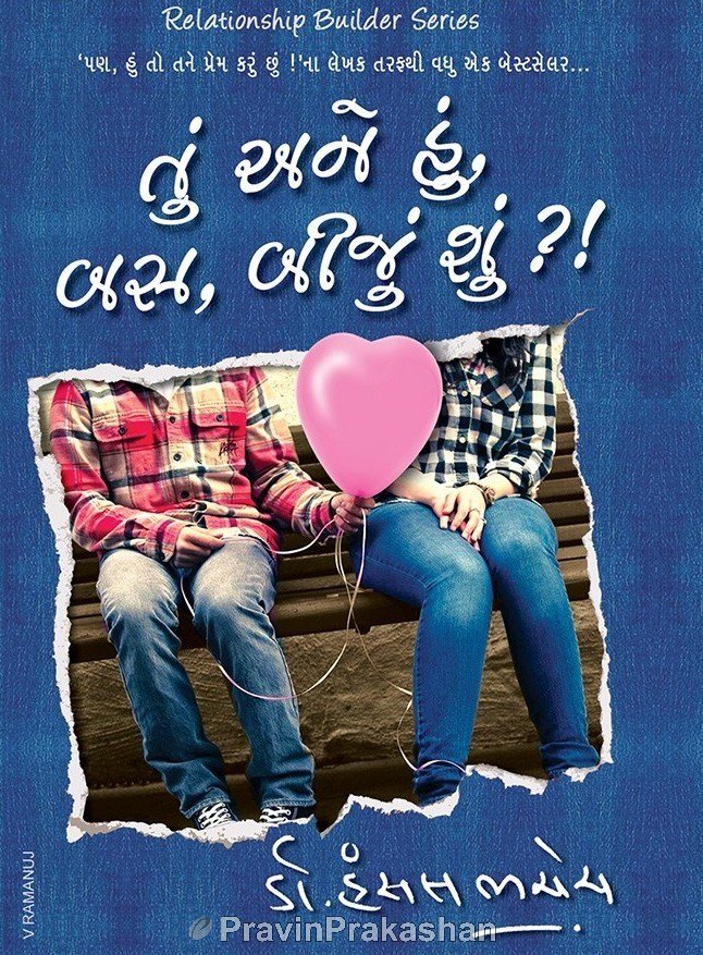 Tu Ane Hu Bas Biju Shu