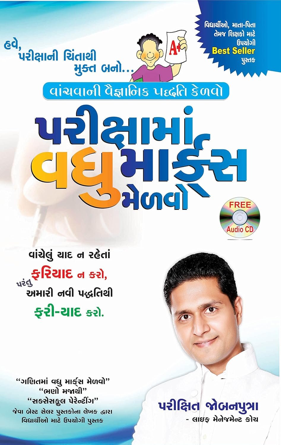 Parikshama Vadhu Marks Melvo