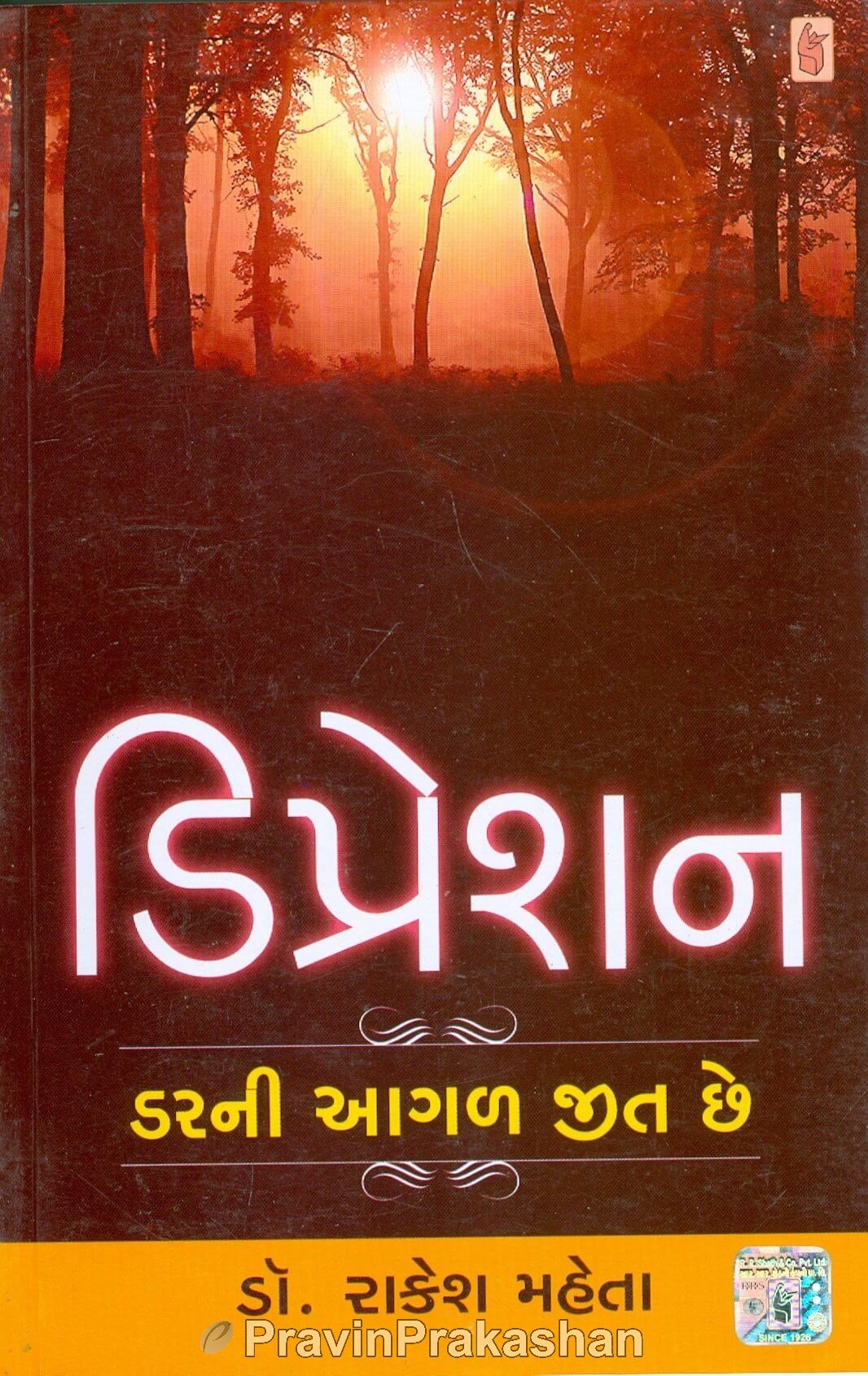 Depression Dar Ni Aagal Jeet Chhe