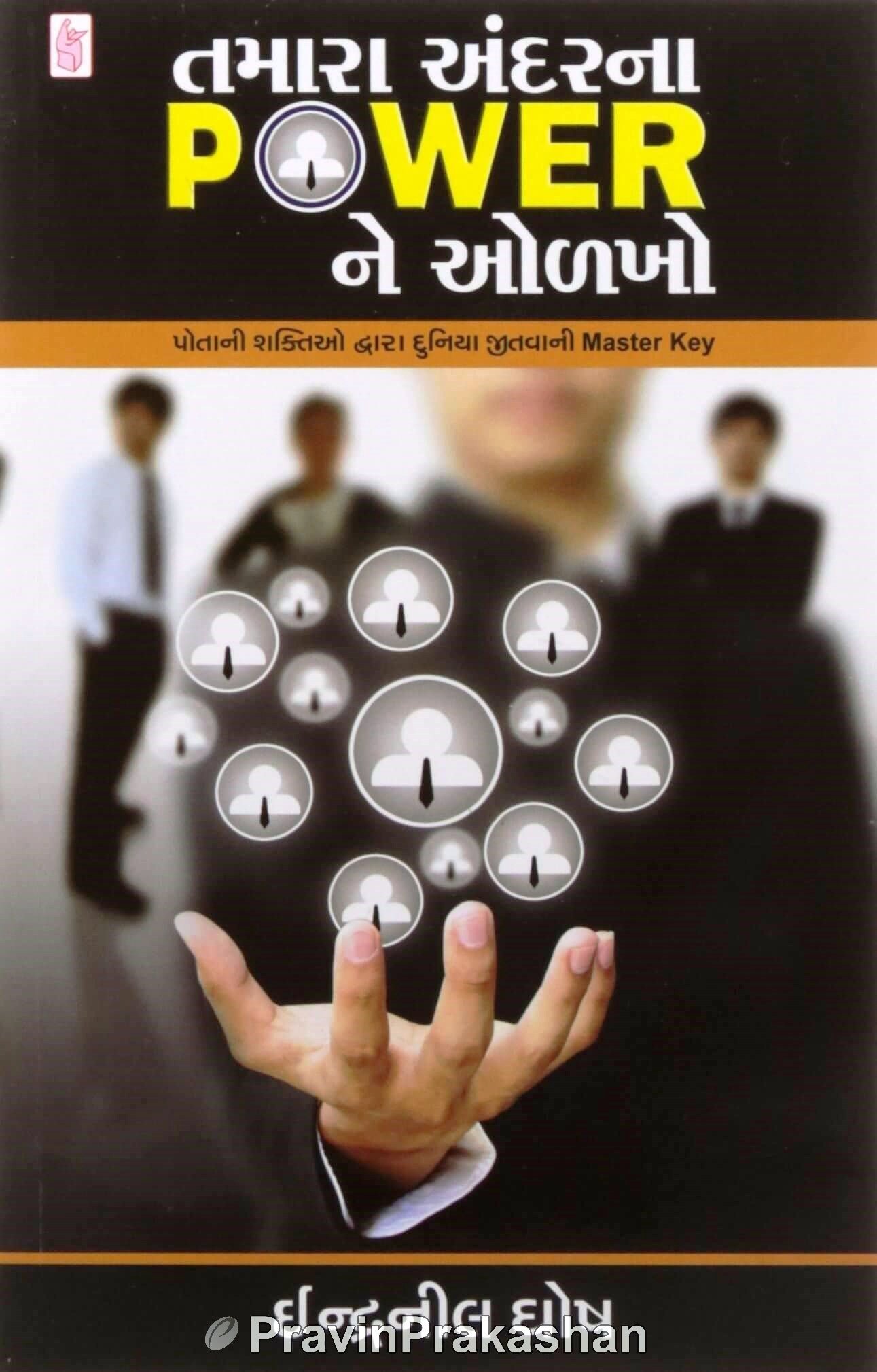 Tamara Andar Na Power Ne Olkho