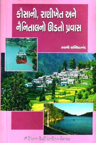 Kausani Ranikhet Ane Nainitalno Udto Pravas