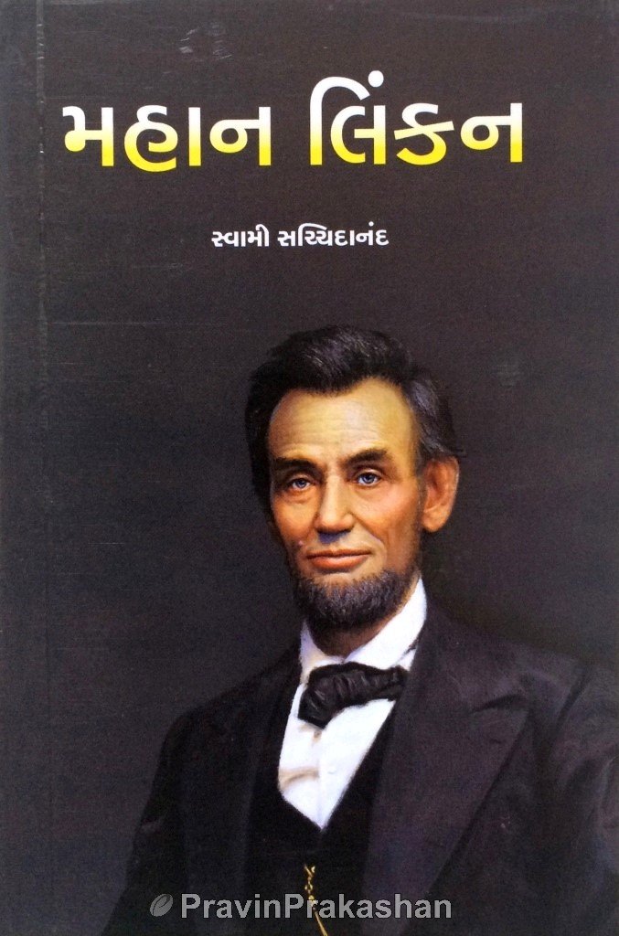 Mahan Lincoln