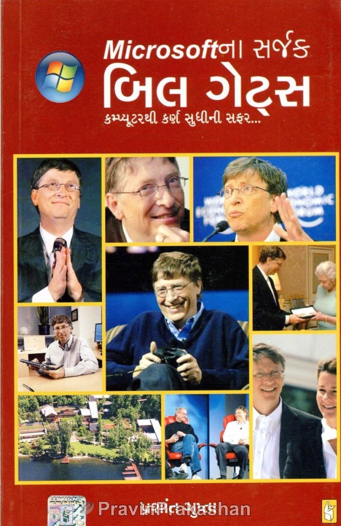 Microsoft Na Sarjak Bill Gates