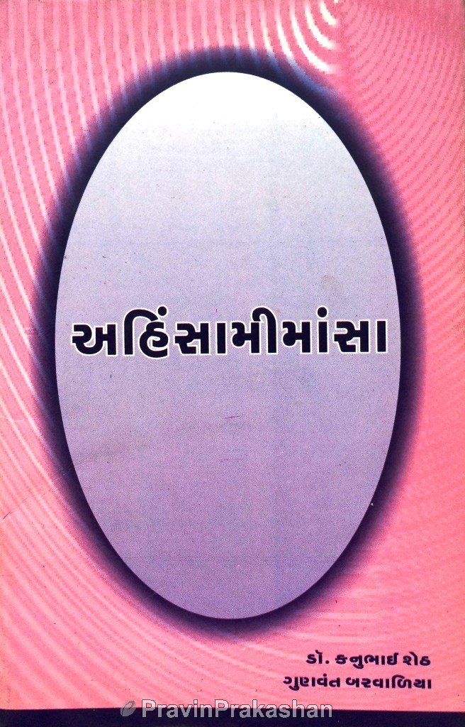 Ahinsamimansa