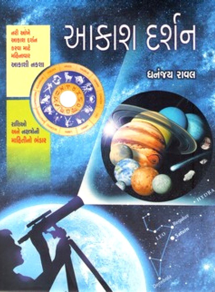 Aakash Darshan