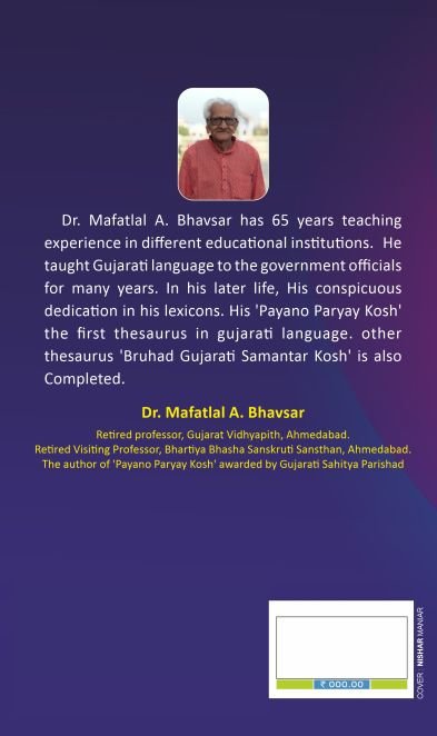 Angreji Gujarati Samantar Kahevato