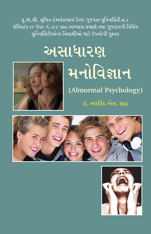 Asadharan Manovignan