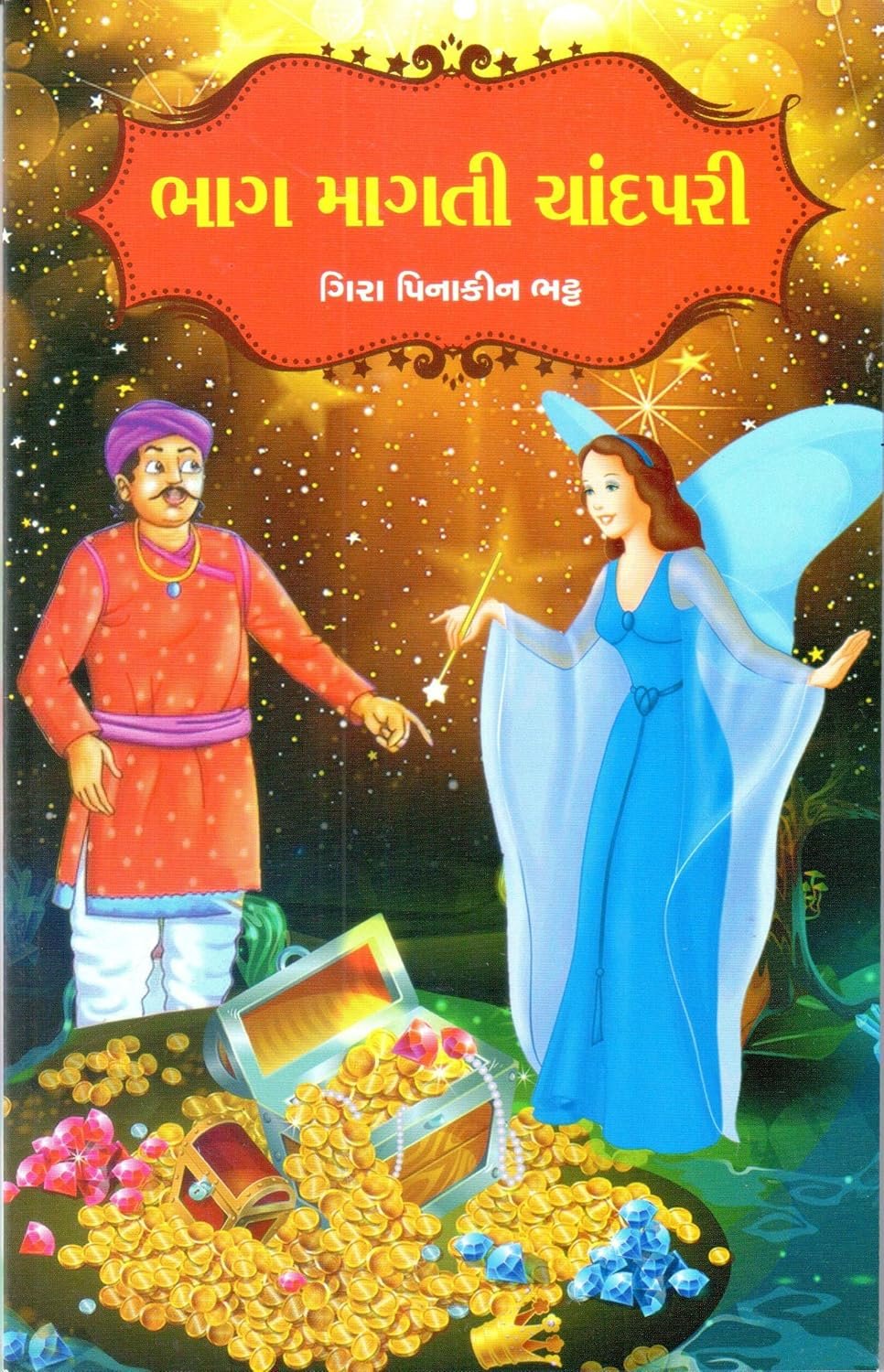 Bhag Magti Chandpari