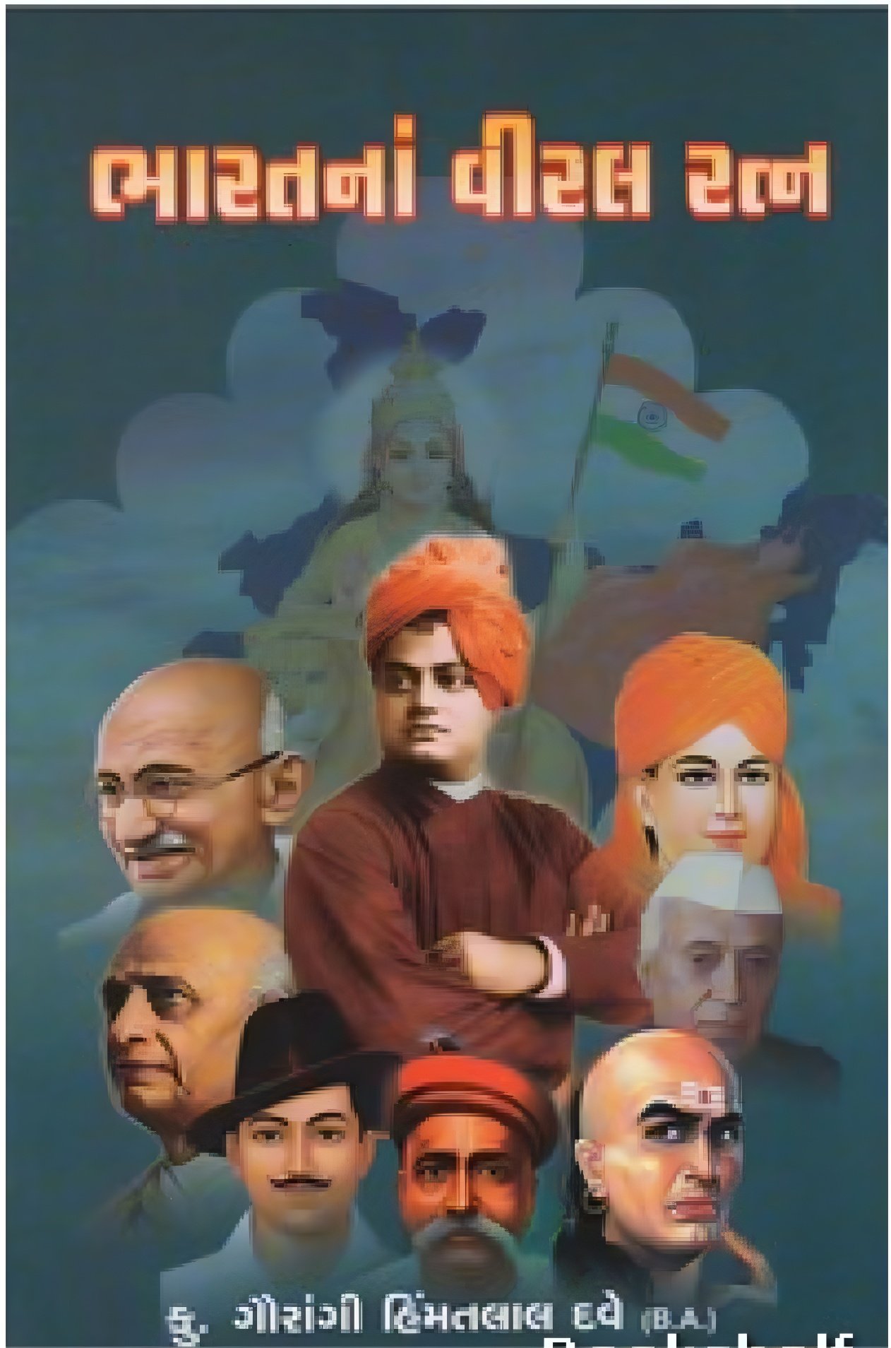 Bharatna Viral Ratna