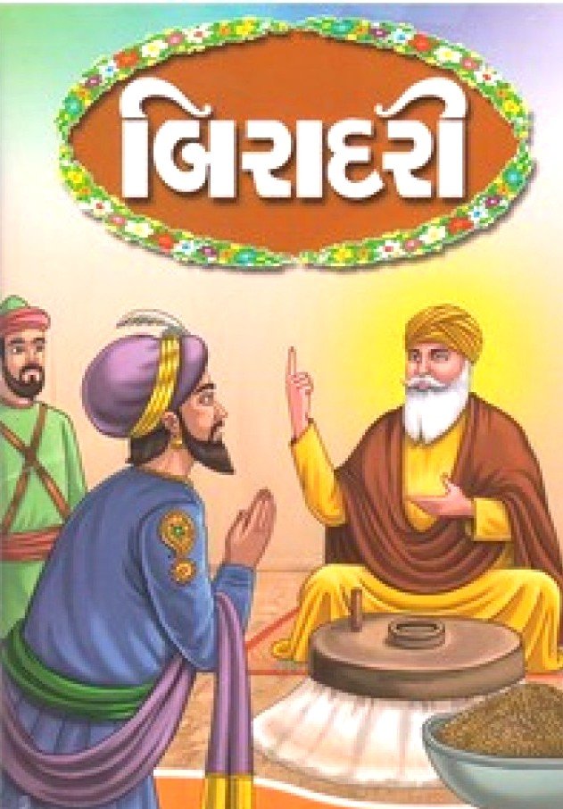 Biradari