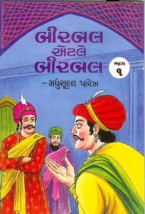 Birbal Etle Birbal Pu.5
