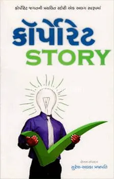 Corporate Story