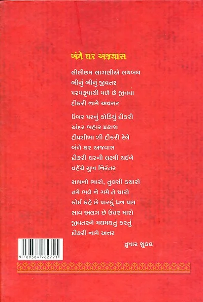 Dikari