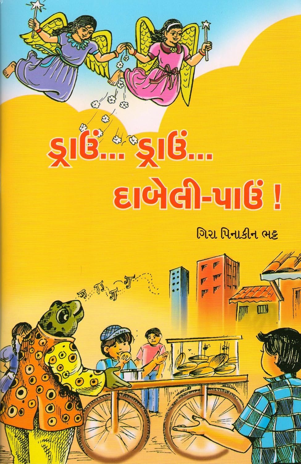 Drau Drau Dabeli Pau