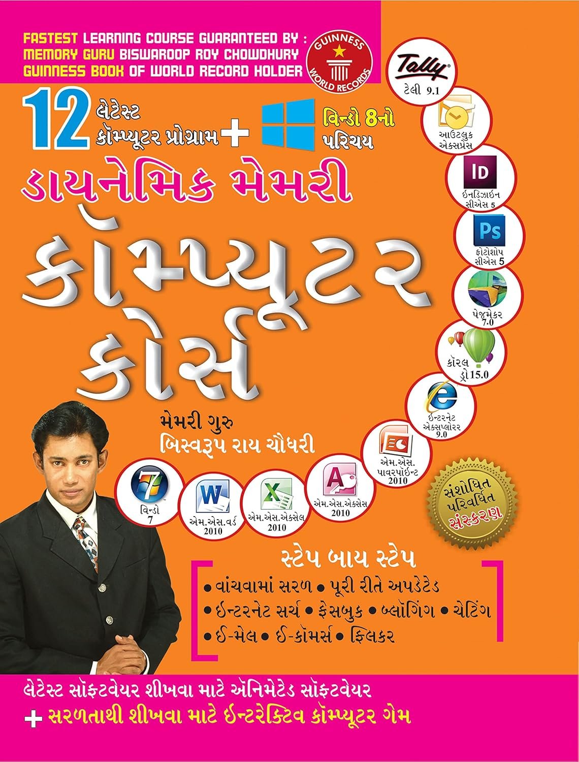 Dynamic Memory Computer Course