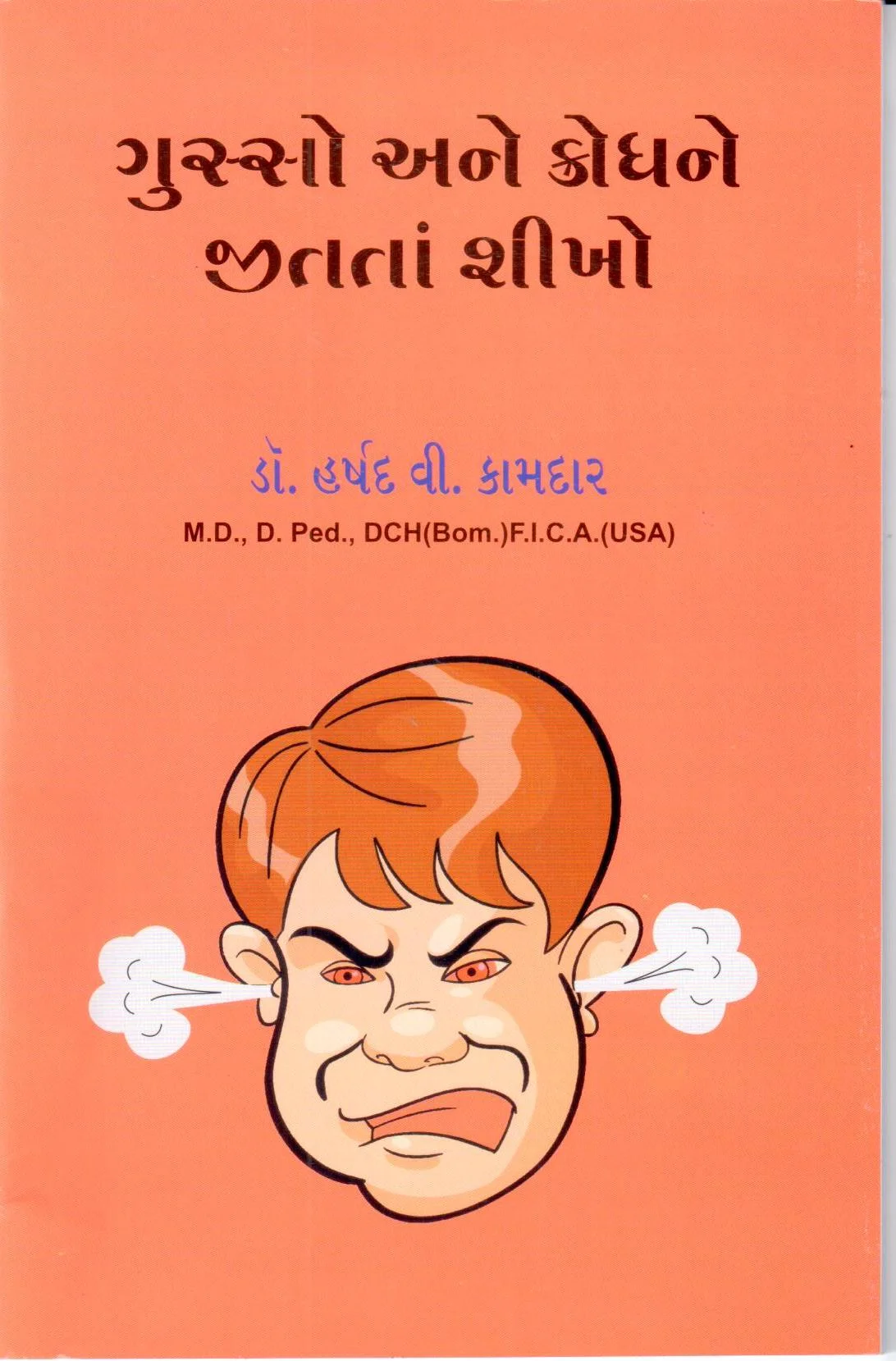 Gusso Ane Krodhne Jitata Shikho