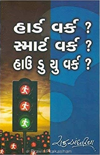 Hard Work Smart Work How Do You Work