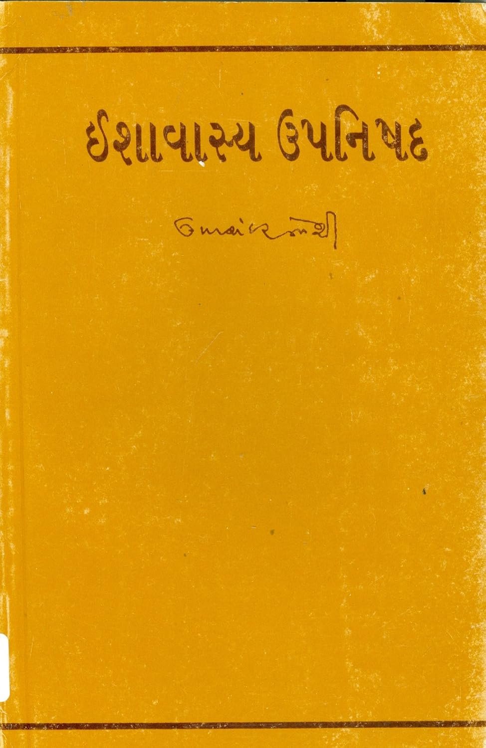 Ishavasya Upnishad