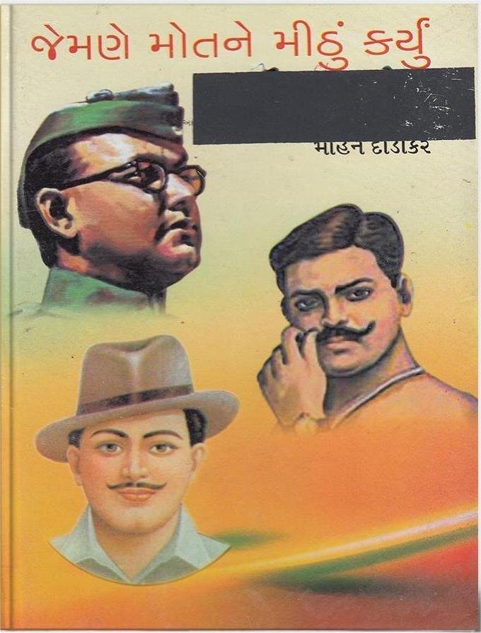 Jemne Motne Mithu Karyu