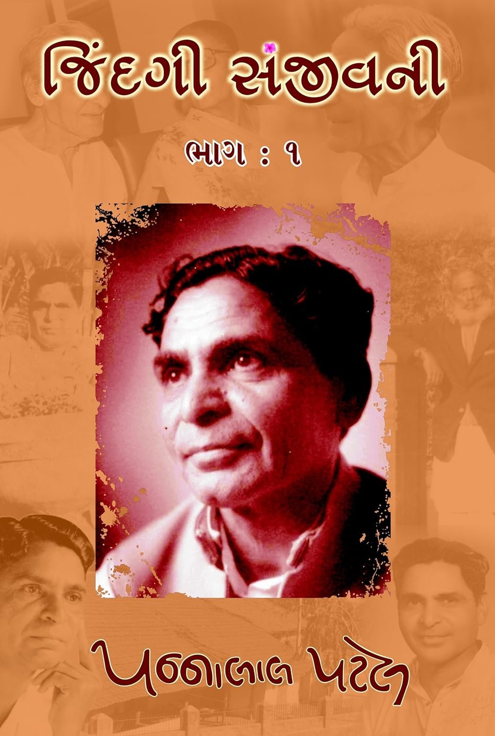 Jindagi Sanjivani (Part-1,2,3 Set)