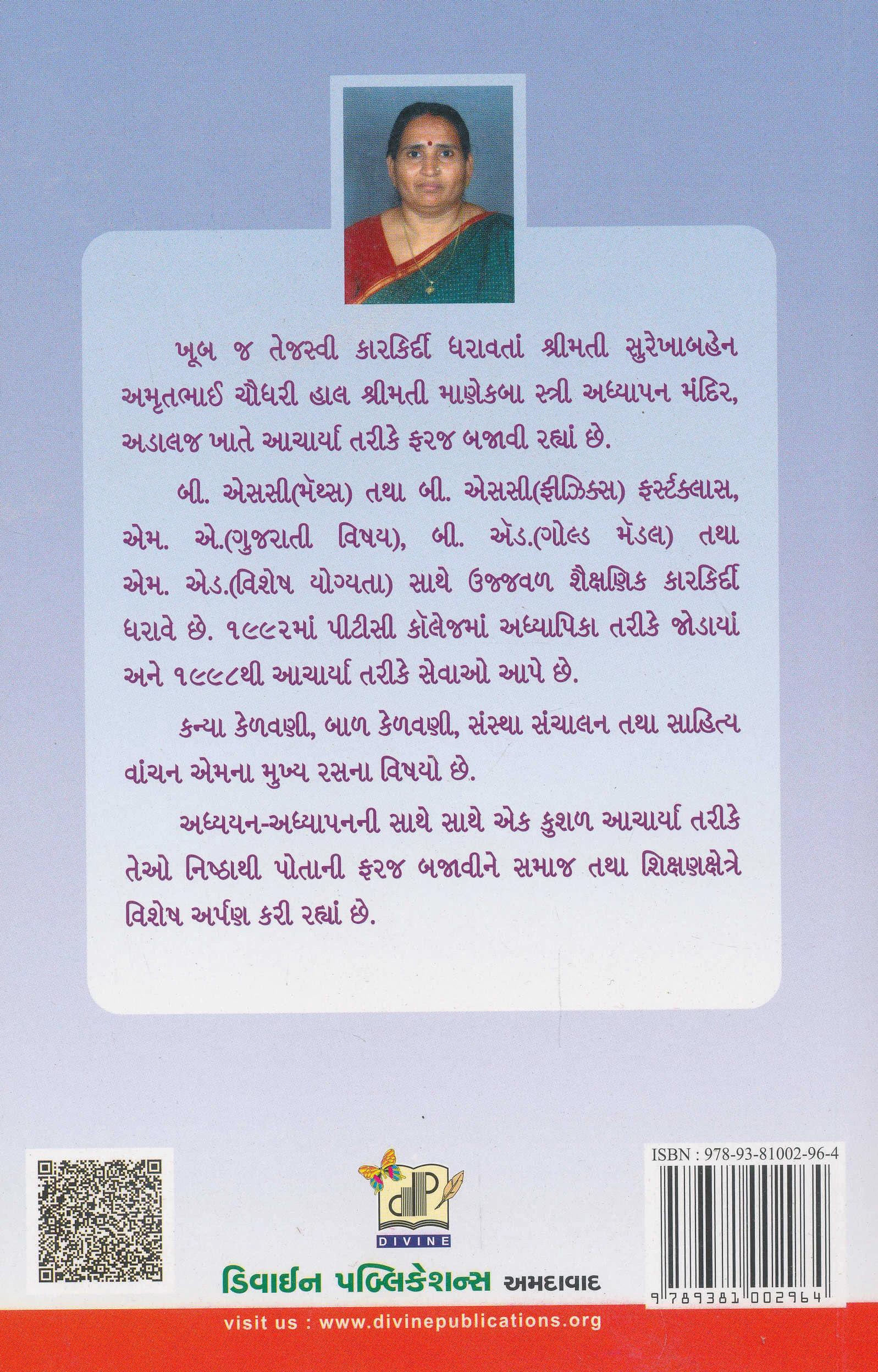 Jivan Jyot Jagavo