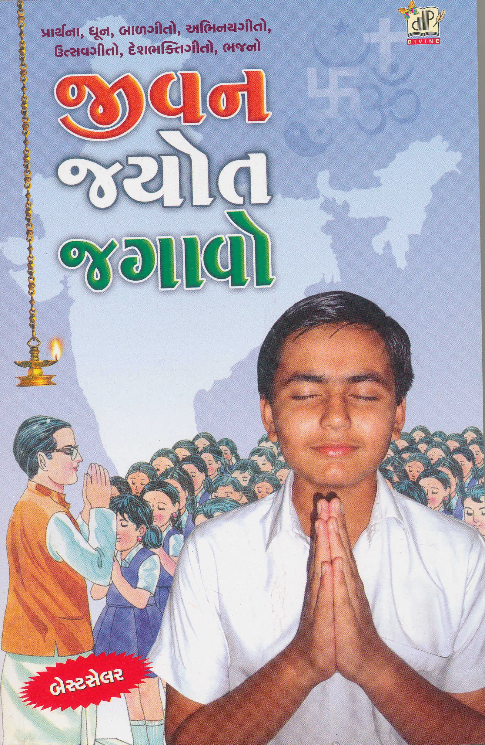 Jivan Jyot Jagavo