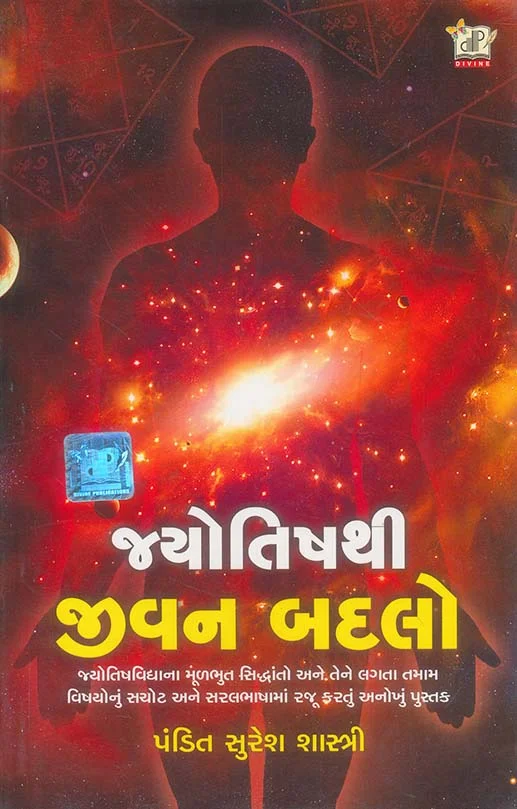 Jyotish Thi Jivan Badlo
