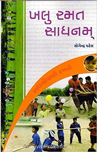 Khalu Ramat Sadhanam