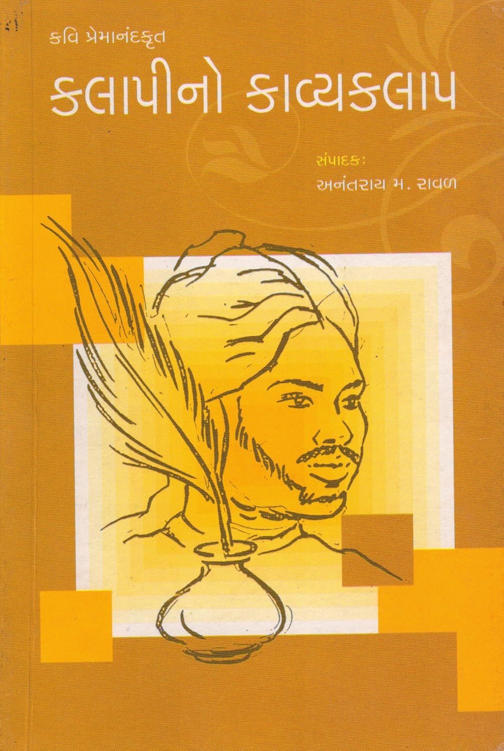 Kalapino Kavyakalap (G)