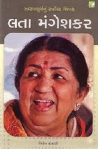 Lata Mangeshkar