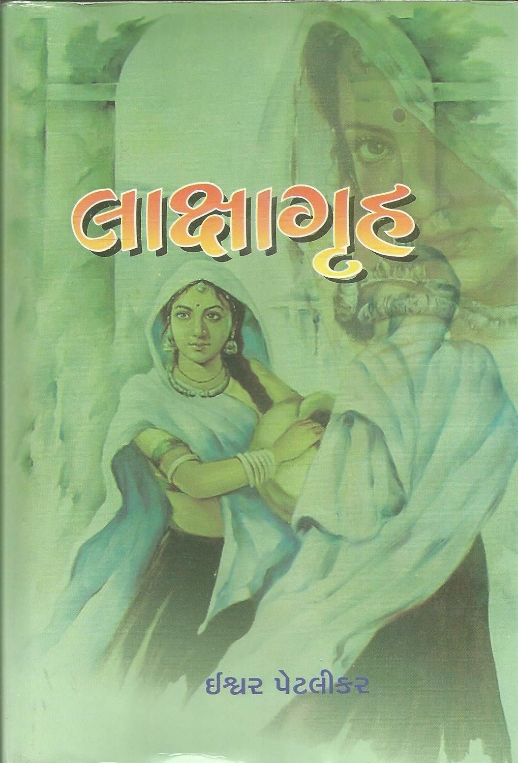 Laxagruh