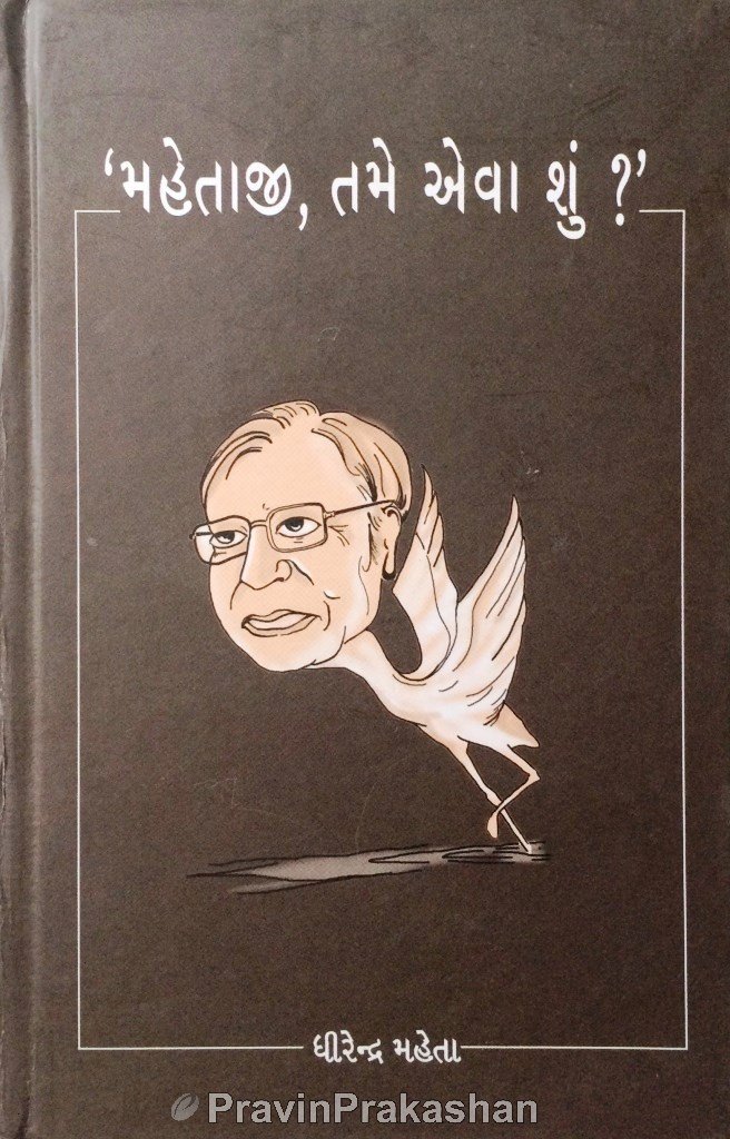 Mahetaji Tame Eva Shu ?