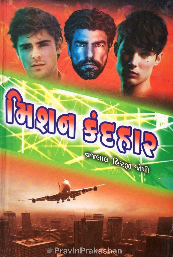 Mission Kandhar