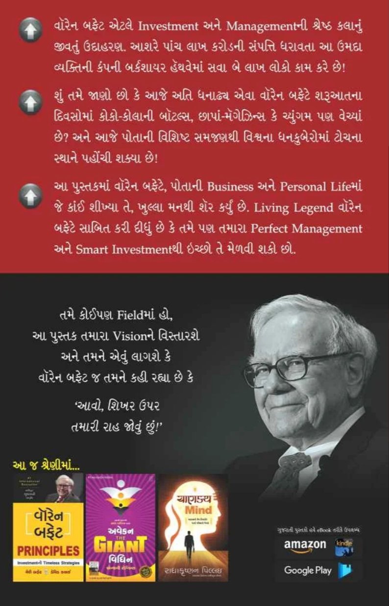 Management Secrets