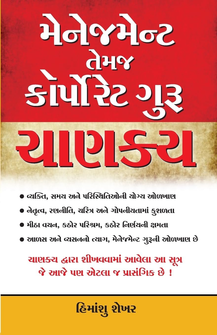 Management Temaj Corpo. Guru Chanakya