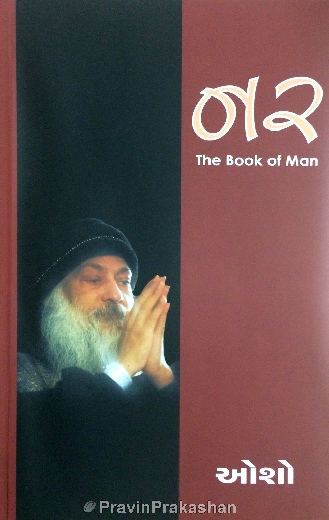 Nar - Osho