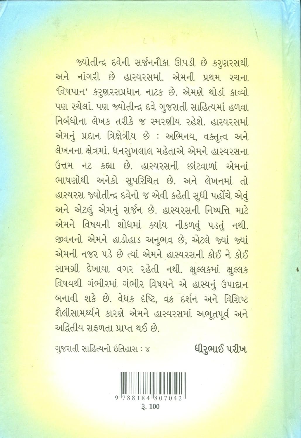 Najar Laambi Ane Toonki