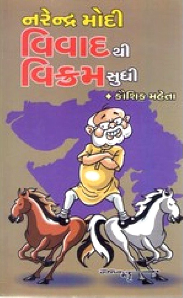 Narendra Modi Vivadthi Vikram Sudhi