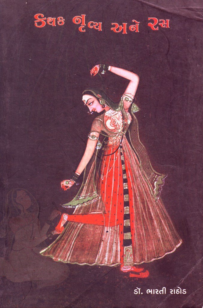 Kathak Nritya Ane Ras