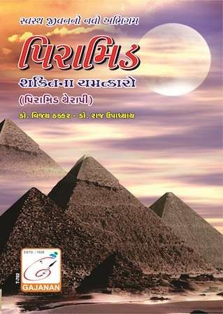 Pyramid Shaktina Chamatkaro