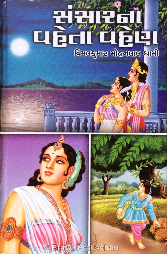 Sansarna Vaheta Vahen