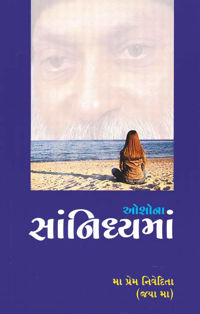Sannidhya