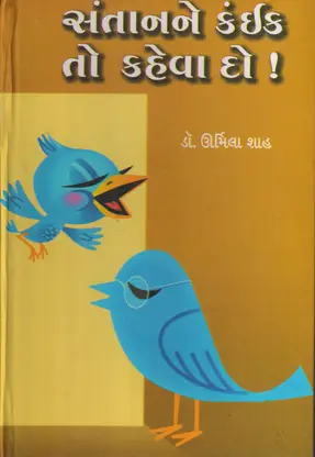 Santanne Pan Kaink Kaheva Do