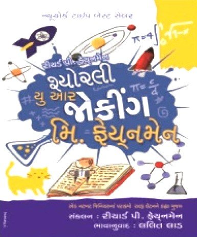 Surely You Are Joking Mistar Feyanman