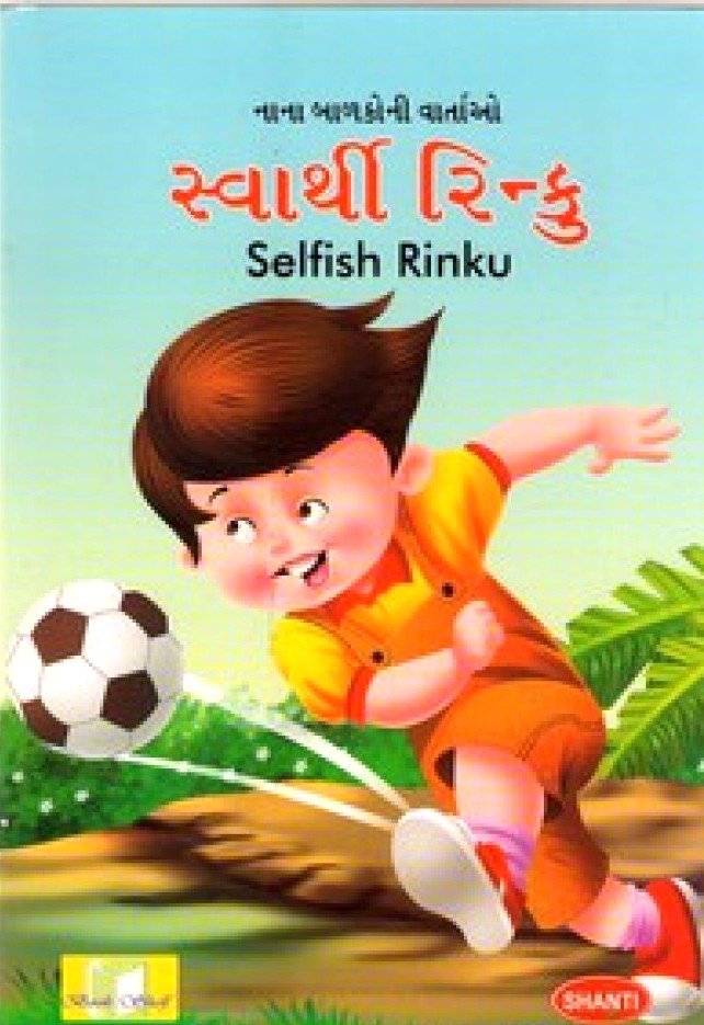 Svarthi Rinku