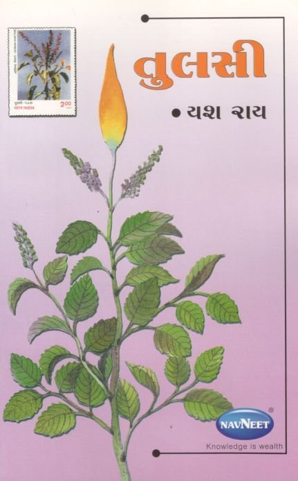 Tulsi (Navneet)