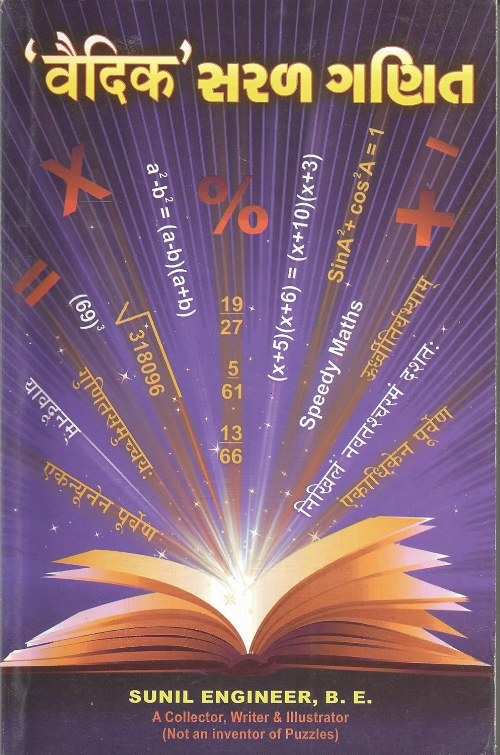 Vaidic Saral Ganit